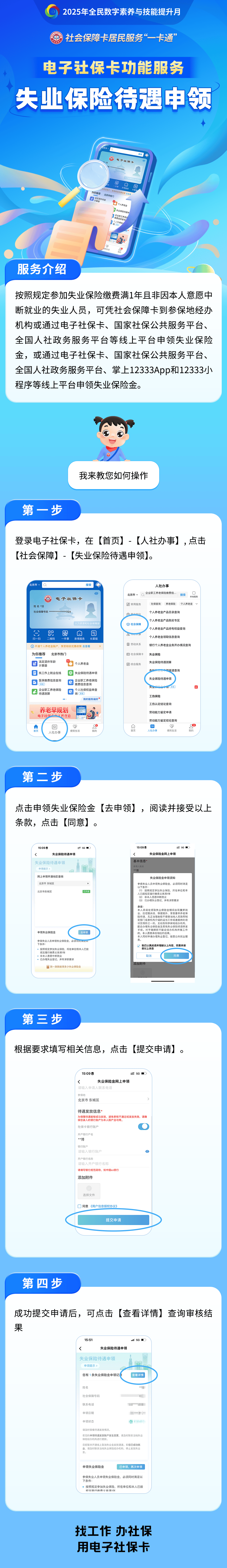 河北最新24小时套社保卡微信烟台方法分析(最方便真实的河北烟台 社保卡方法)